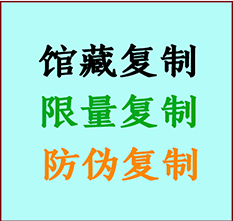  辽源书画防伪复制 辽源书法字画高仿复制 辽源书画宣纸打印公司